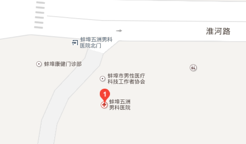 蚌埠五洲醫(yī)院在哪